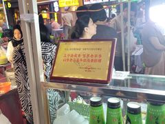 -清真老马家国华牛奶鸡蛋醪糟(正宁路店)