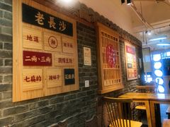 -呷佬·长沙手工米粉(金沙江路店)