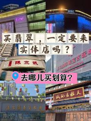 -官园珠宝城(富通大厦店)