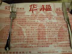 -华梅西餐厅(哈尔滨中央大街店)