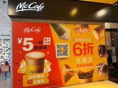 -麦当劳(北京上地十街餐厅店)