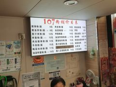 -107粉铺