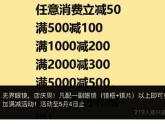 -无界眼镜MaxLess(滨江星光大道店)
