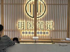 -冬日中医馆(枋湖店)