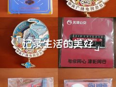 -中央广播电视总台(光华路办公区)