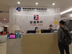 -首都机场T3航站楼商务CIP贵宾厅