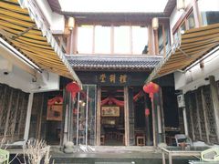 门面-礼耕堂·百年茶人餐厅(梅家坞店)