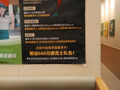 -德克士(汝河路店)