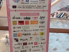 -宝龙城(杭州滨江店)