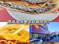 -何家壮馍店(南关总店)