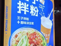 -煎饺王子(财富广场店)