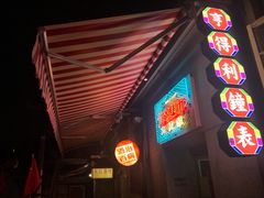 门面-五马集·海鲜·温州大牌档(黑金冠五马街十字路口店)