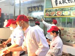 -章云板鸭(总店)