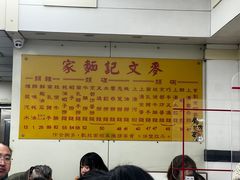 -麦文记面家(佐敦店)