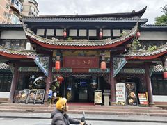 -名善山珍·野生菌汤锅(文殊院店)