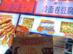 -乐乐姐超级土豆(中关村5号店)