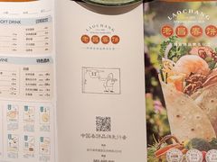 -老昌春饼(中央大街店)