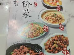 菜单-乔阿马·江南味·驴肉香(龙湖华泾天街店)