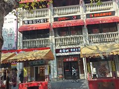 -吉庆街美食广场