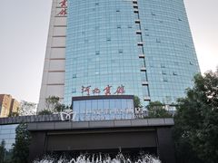 -河北宾馆中茂海悦酒店