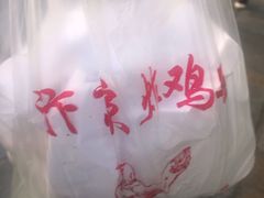 -汴京炸鸡王(蔡锷北路店)