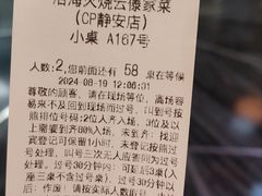 -浩海火燒雲傣家菜(芮欧百货店)