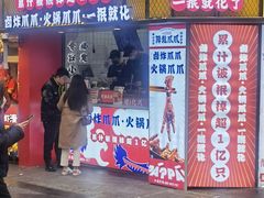-降龙爪爪(建设路2店)