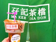 -孖记茶档·热腾茶餐(荔湾领展广场店)