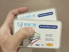-雅德嘉口腔·咬合重建中心(时雨园店)