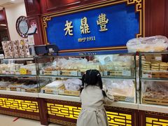 面包甜点陈列柜-老鼎丰(靖宇街总店)