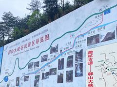 -鄣山大峡谷