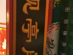 门面-北平食府.北京烤鸭(亦庄店)