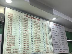 -一家人面馆(三条巷店)
