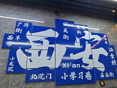 -清真·马峰烤肉(小学习北巷店)