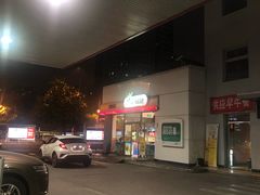 -中国石化十里河加油站