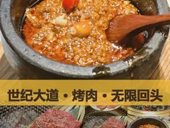 -虎丸烧肉(世纪汇店)