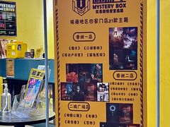 -谜盒子奇幻密室(南屏店)