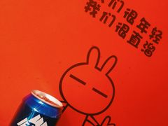 -椒顽新疆炒米粉(湖大店)