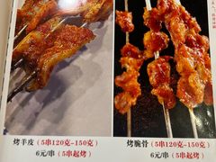 -传奇老马·浇给羊头原创·烧烤(敦煌店)