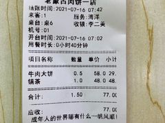 -老舅老蒙肉饼非遗店(一店)