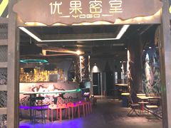 -YOGO优果密室逃脱(新佳丽广场店)