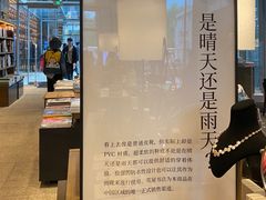 -茑屋书店(天目里店)