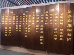 -白鹿洞书院