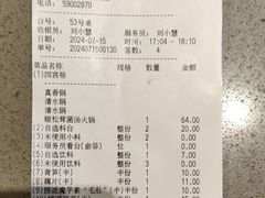 -海底捞火锅(天津SM城市广场店)