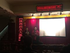-陕西戏曲非遗博物馆