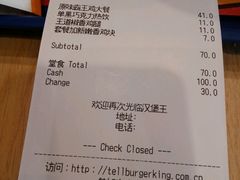 账单-汉堡王(北京三里屯购物中心)