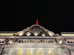 -晋阳饭庄(虎坊桥店)