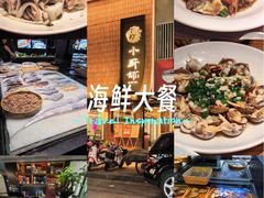 -小厨师·二十年沈家门小海鲜(百井坊巷店)