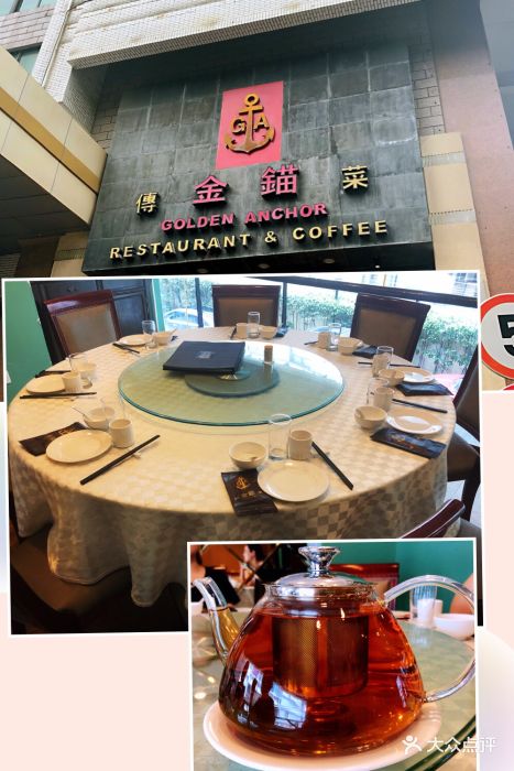 金锚传菜(新华路店)图片 - 第107张