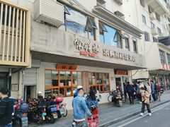 -常鲜德乐购迎桂馒头店(麻巷公寓店)